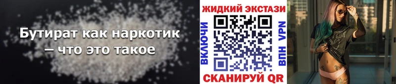 Бутират оксана Ладушкин