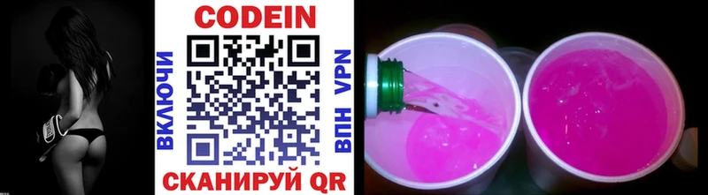 Кодеиновый сироп Lean напиток Lean (лин) гидра зеркало Ладушкин где найти наркотики