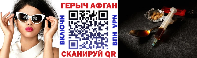 ГЕРОИН Афган  наркота  Ладушкин 