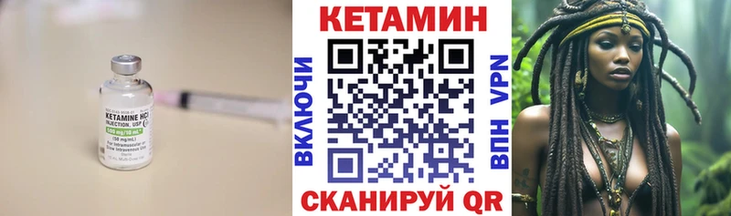 Кетамин VHQ  ссылка на мегу ссылки  Ладушкин 
