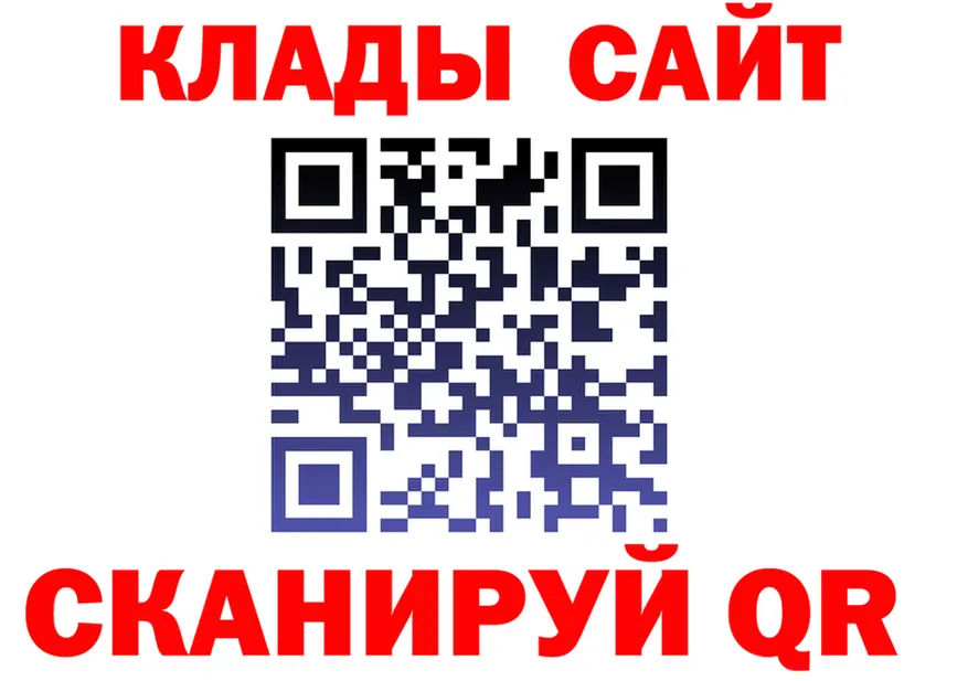 Где найти наркотики? это клад Ладушкин