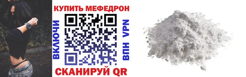 Мефедрон VHQ  Ладушкин 
